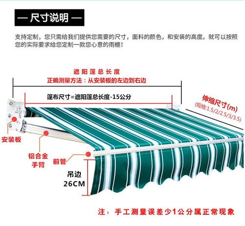 遮陽棚的選擇與應用 折疊伸縮式手搖電動遮雨篷的全面指南
